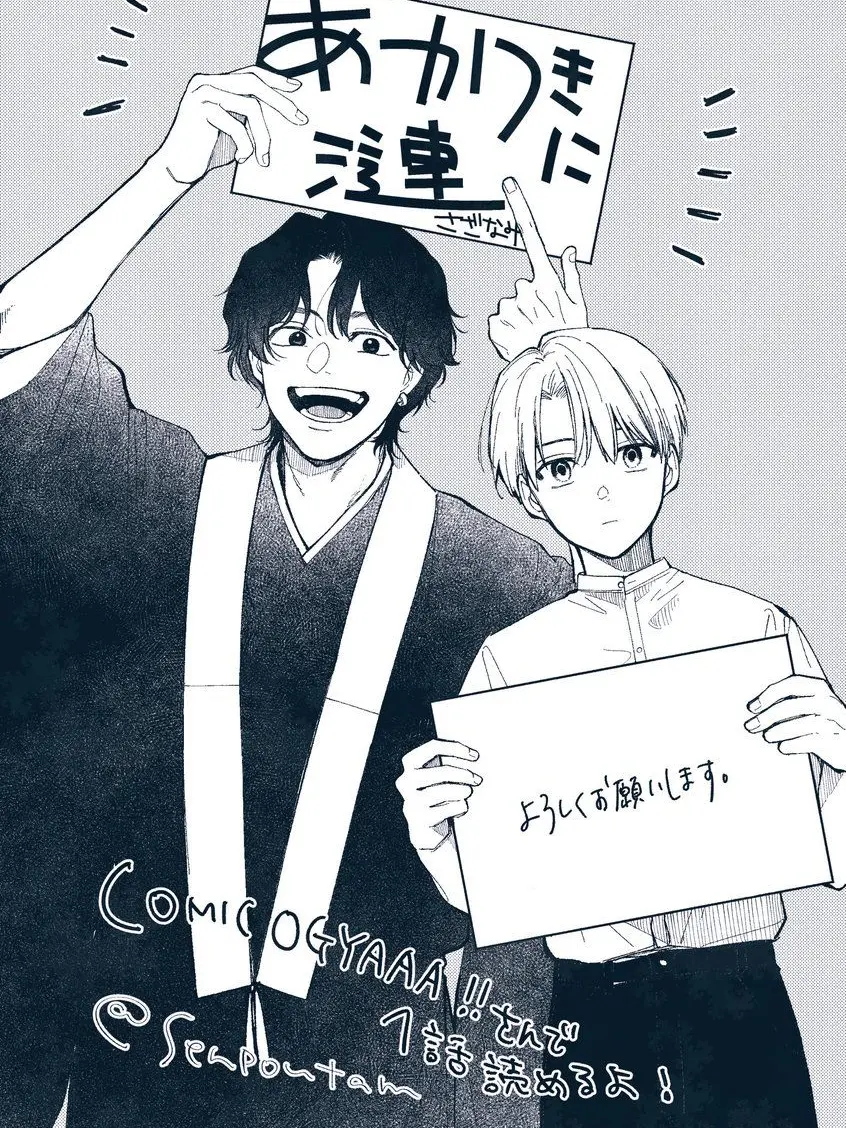 328_0328의 あかつきの漣