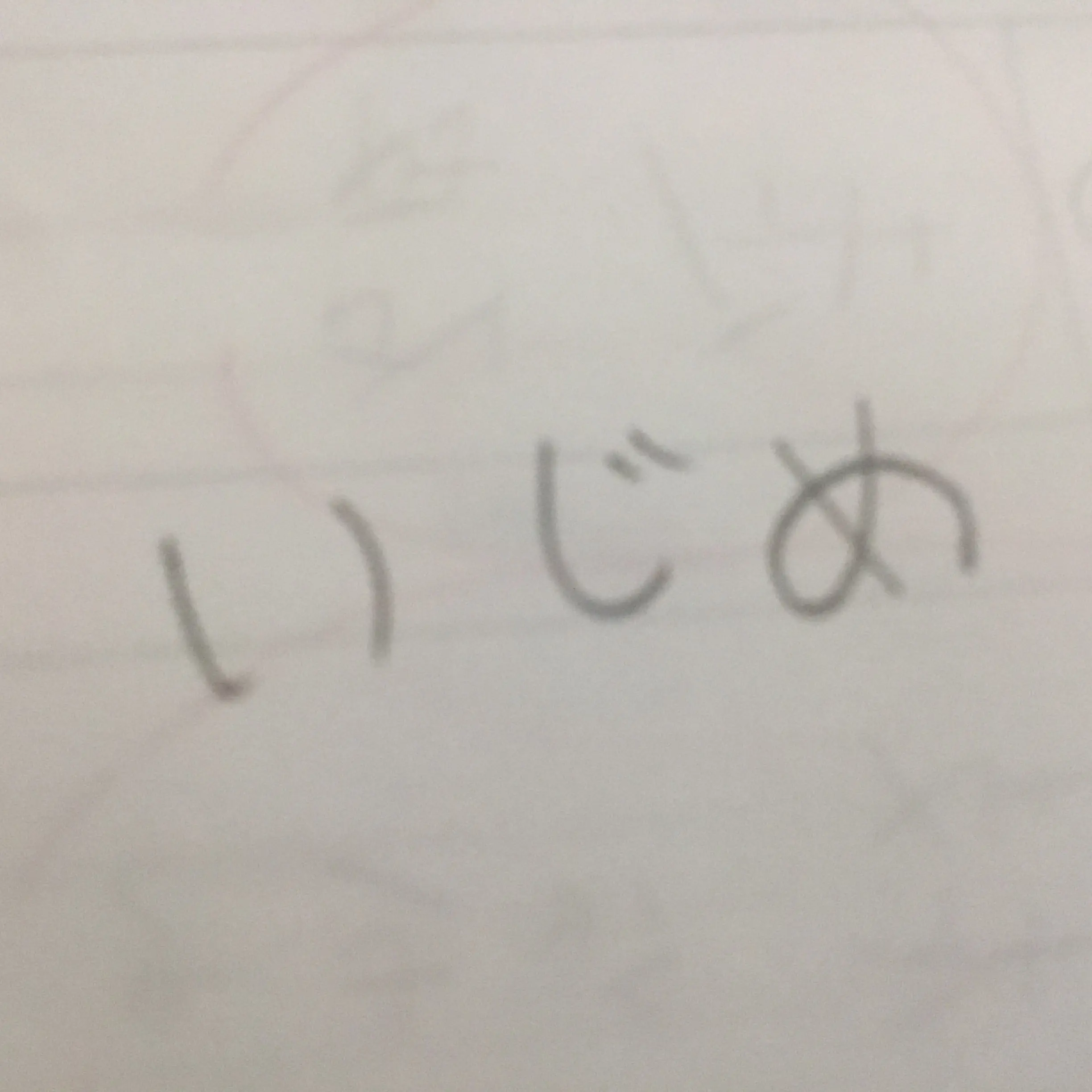 MarxEngels1922의 いじめ