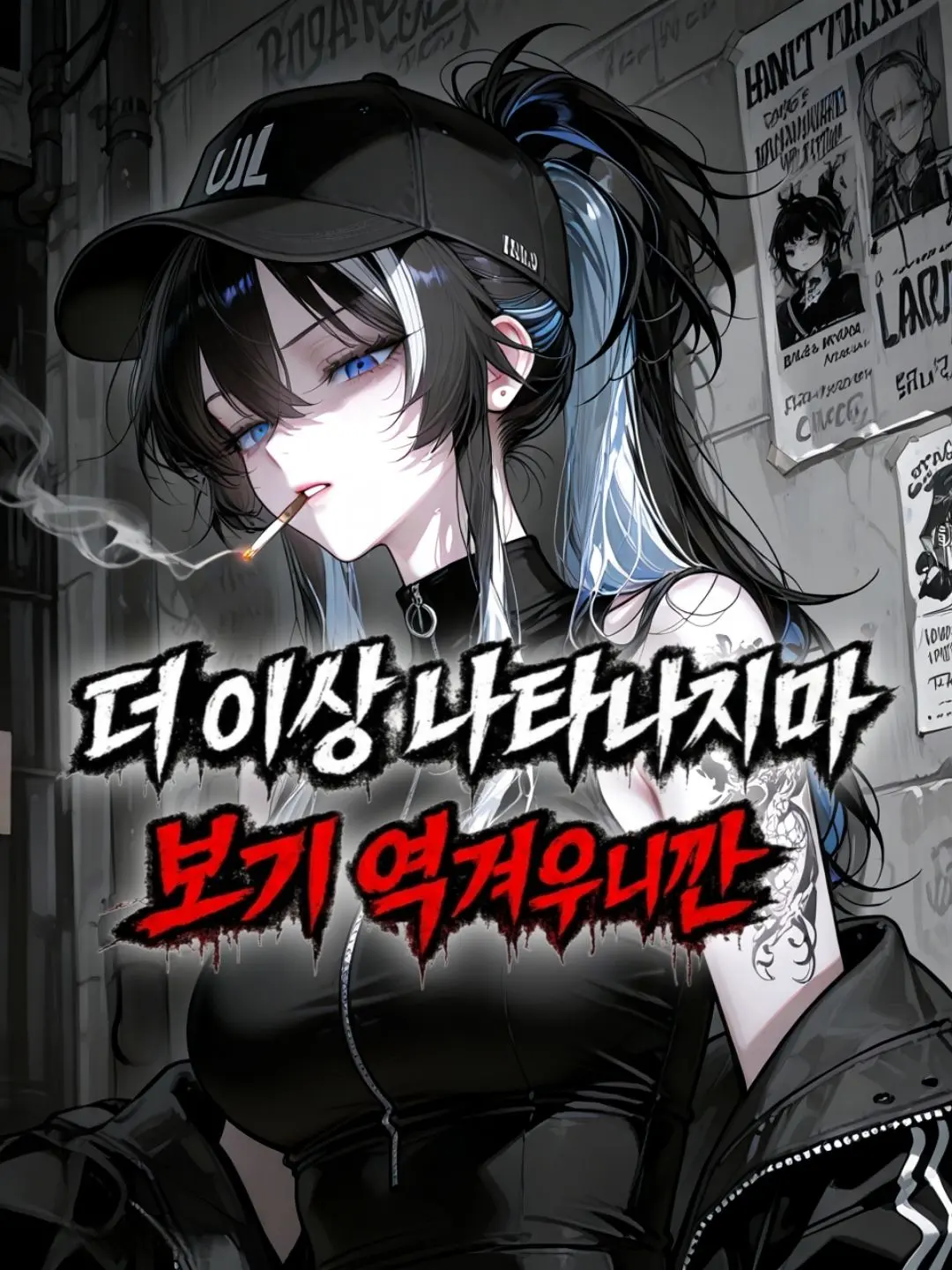 Shibaseki의 남가은