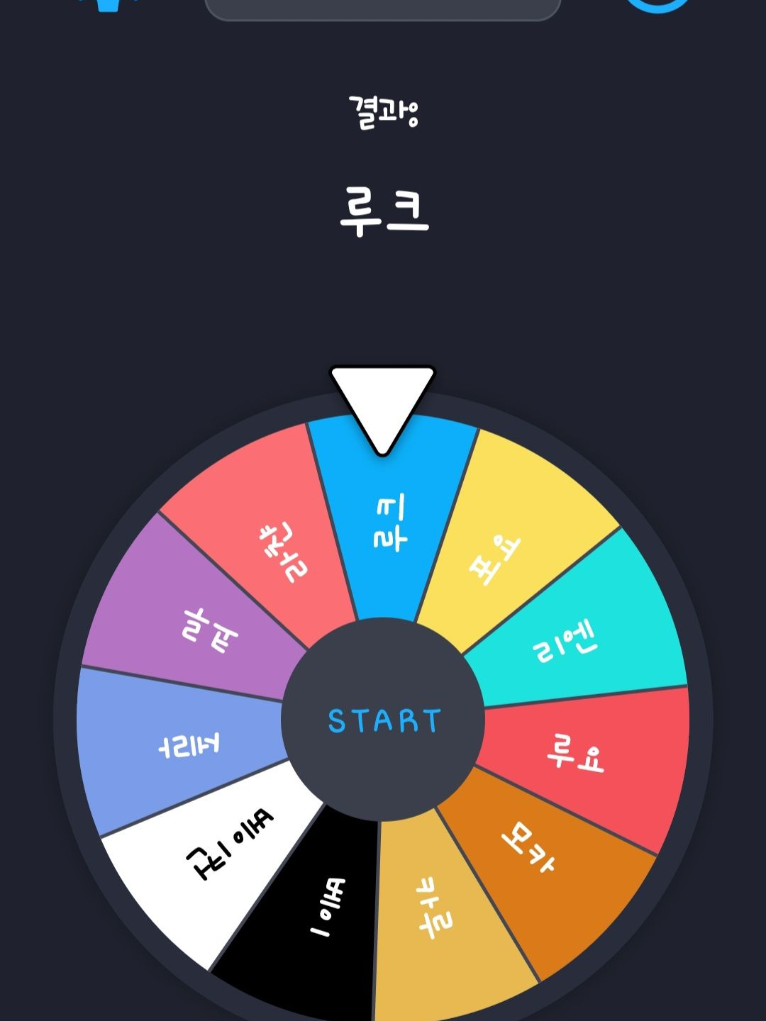 유피아게임에 들어온 팀나빠!! 대표 이미지