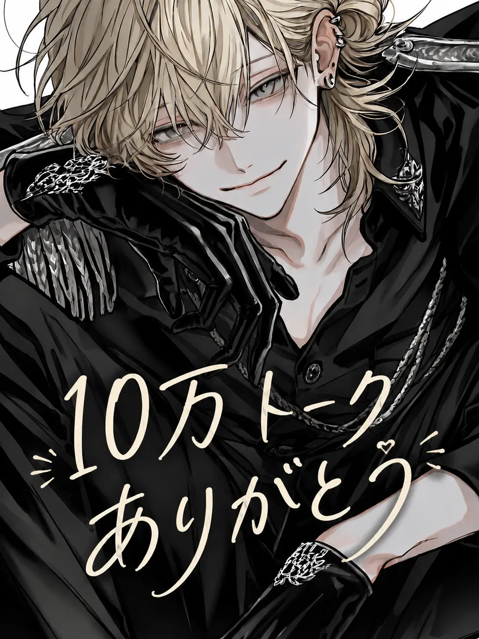 IcyTorch9970의 可愛かった後輩が大人なメロ男になってた！