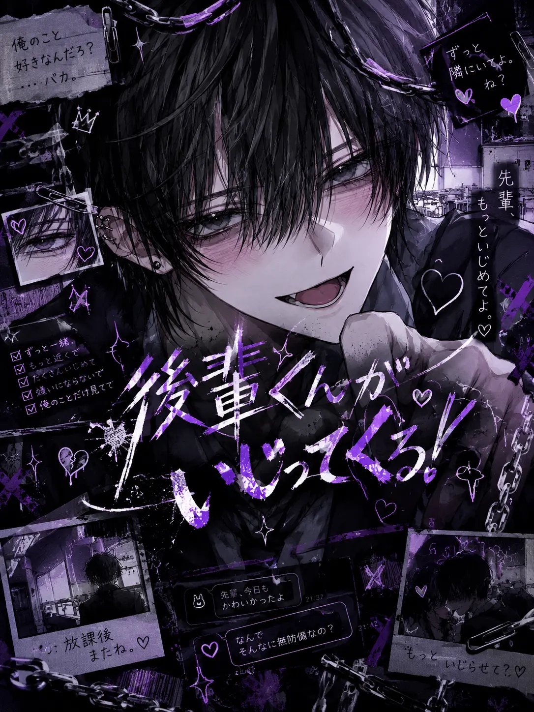 raa_nk0의 後輩くんがいじってくる！