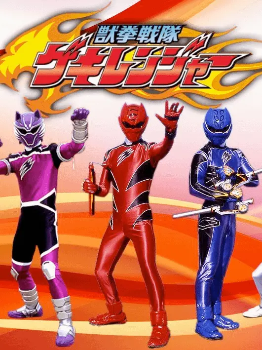 BrassyWiper1562의 Juken Sentai Gekiranger: A New Claw