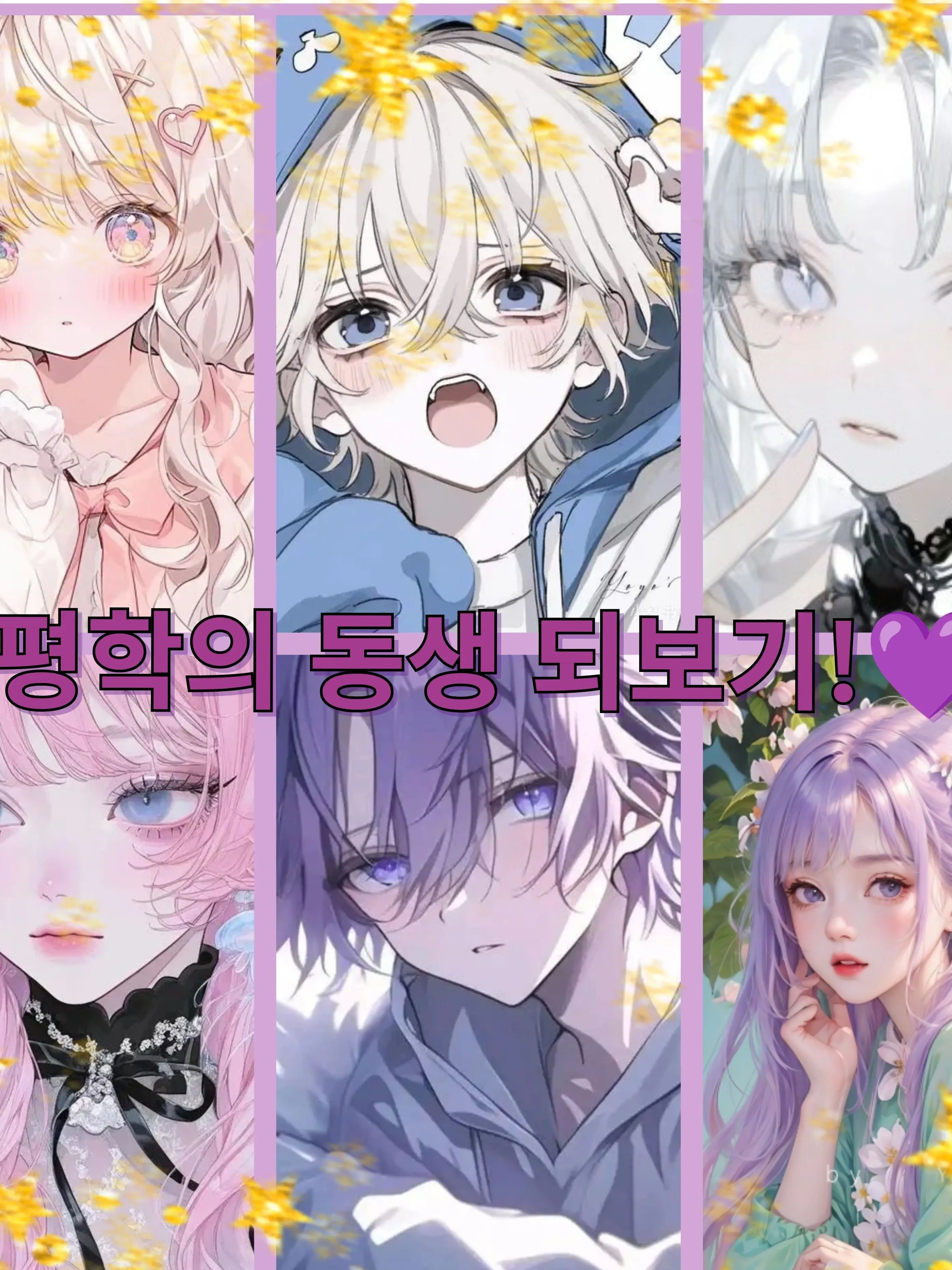 Bin13의 존잘 오빠의 동생이 되어보시겠습니까?