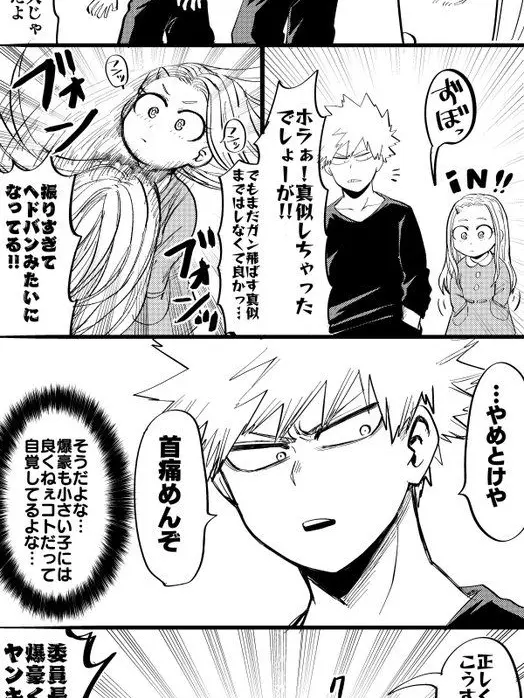 MyHeroAcademia2014의 エリちゃんが爆豪の真似を…
