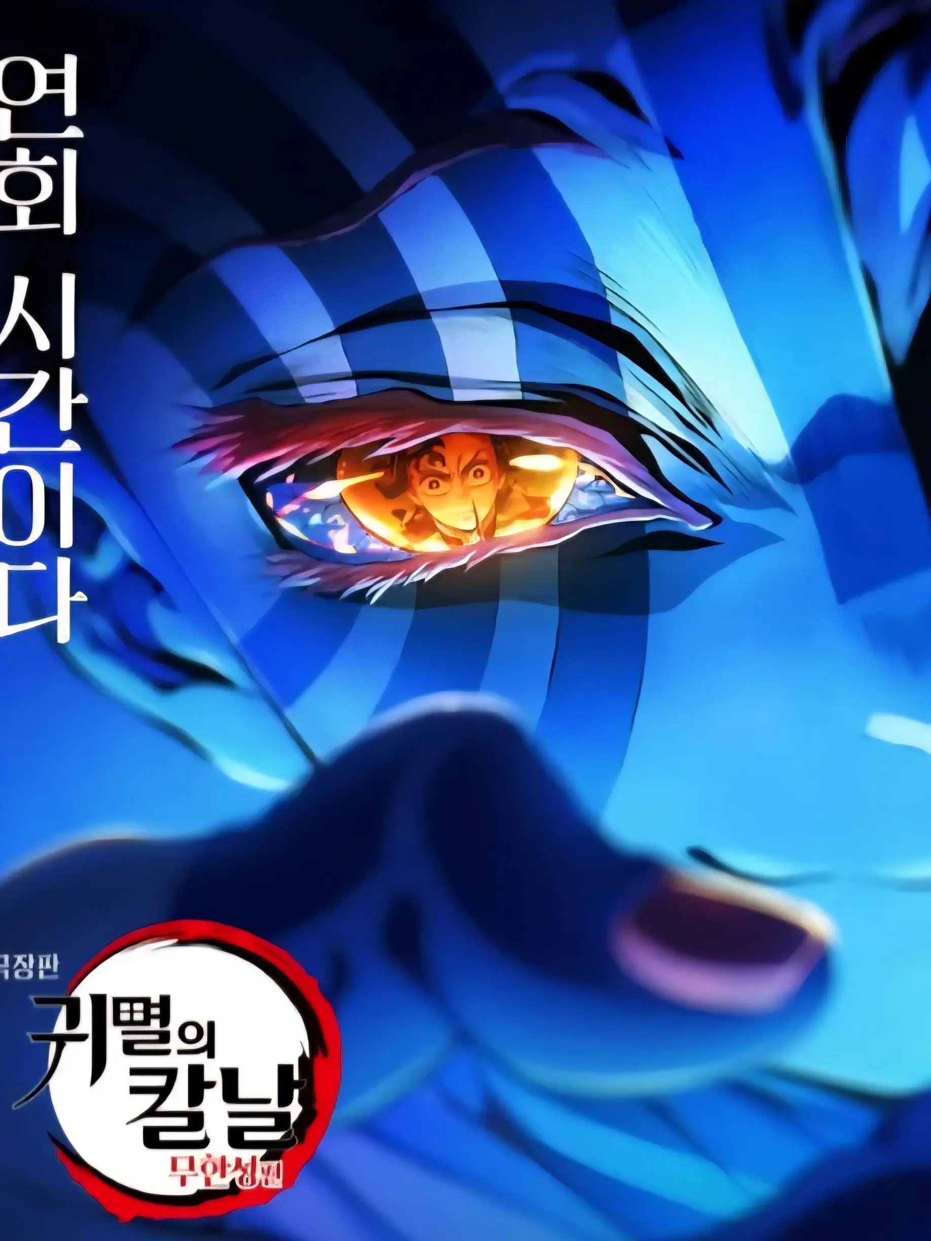 THeduku의 무한성인데 내가 상현? [아카자편]