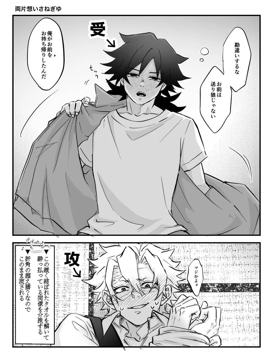 Bunnypie의 Sanegiyuu boxer assassin X mafia boss
