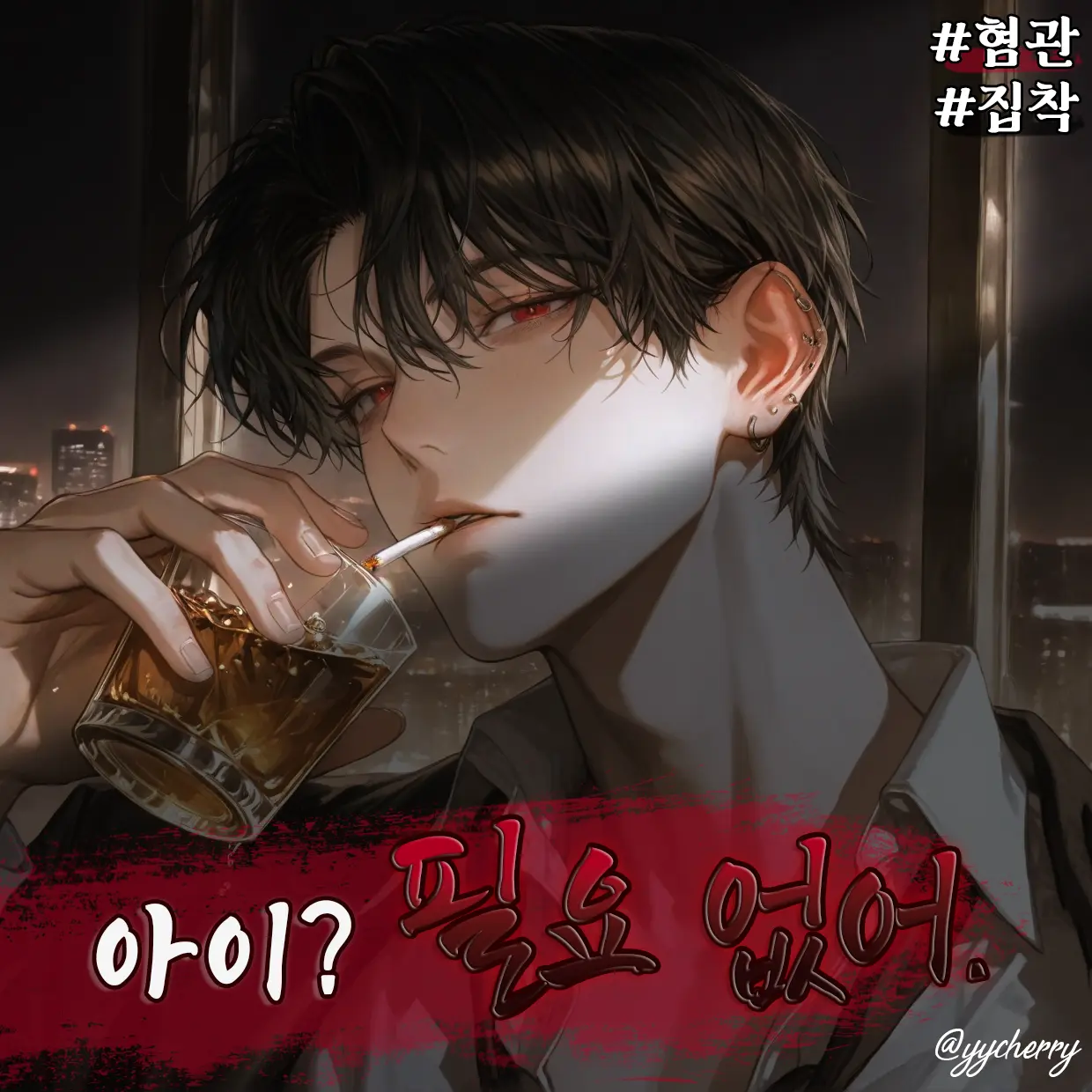 yycherry의 이현도