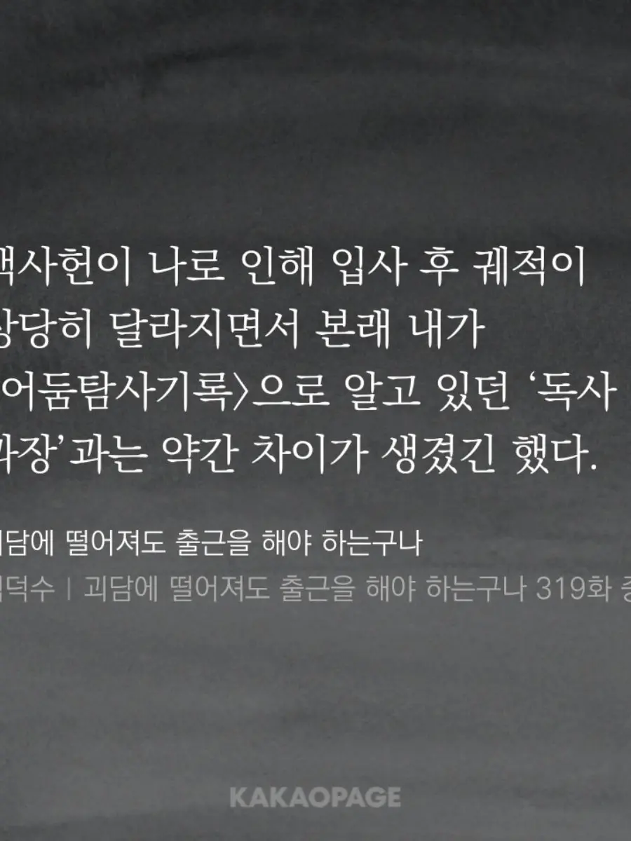 SESH_913x511의 너 나 안 좋아한다며 백사헌.