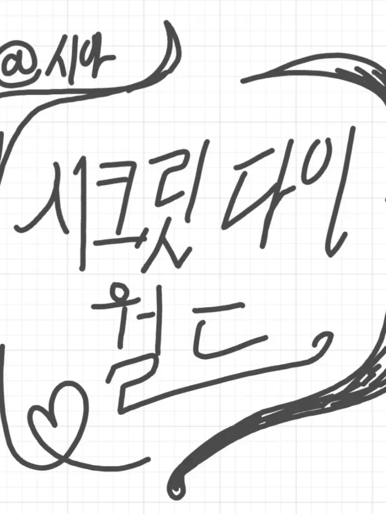 sihyeonSeong의 아스