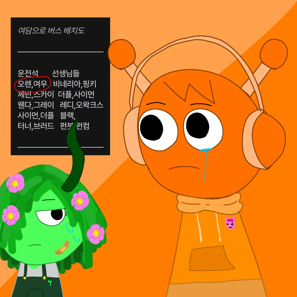 DaringPrint2265의 스프런키 수학여행(여우 포함임;)