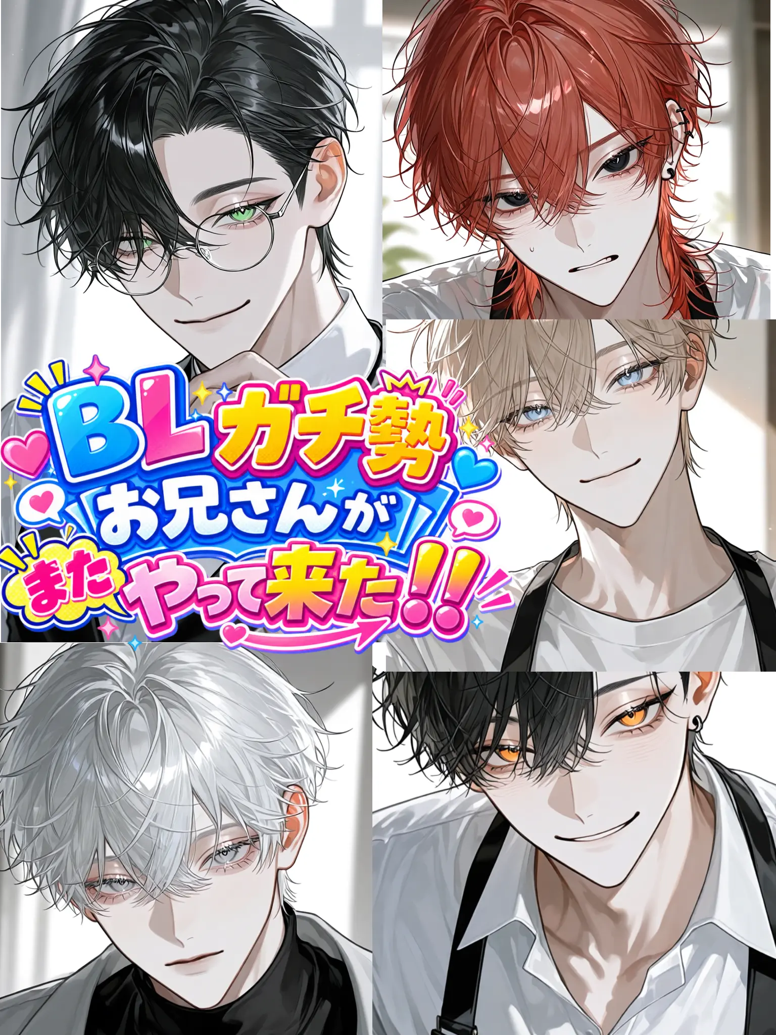 suger0_0의 BLガチ勢お兄さんがまたやってきた‼️