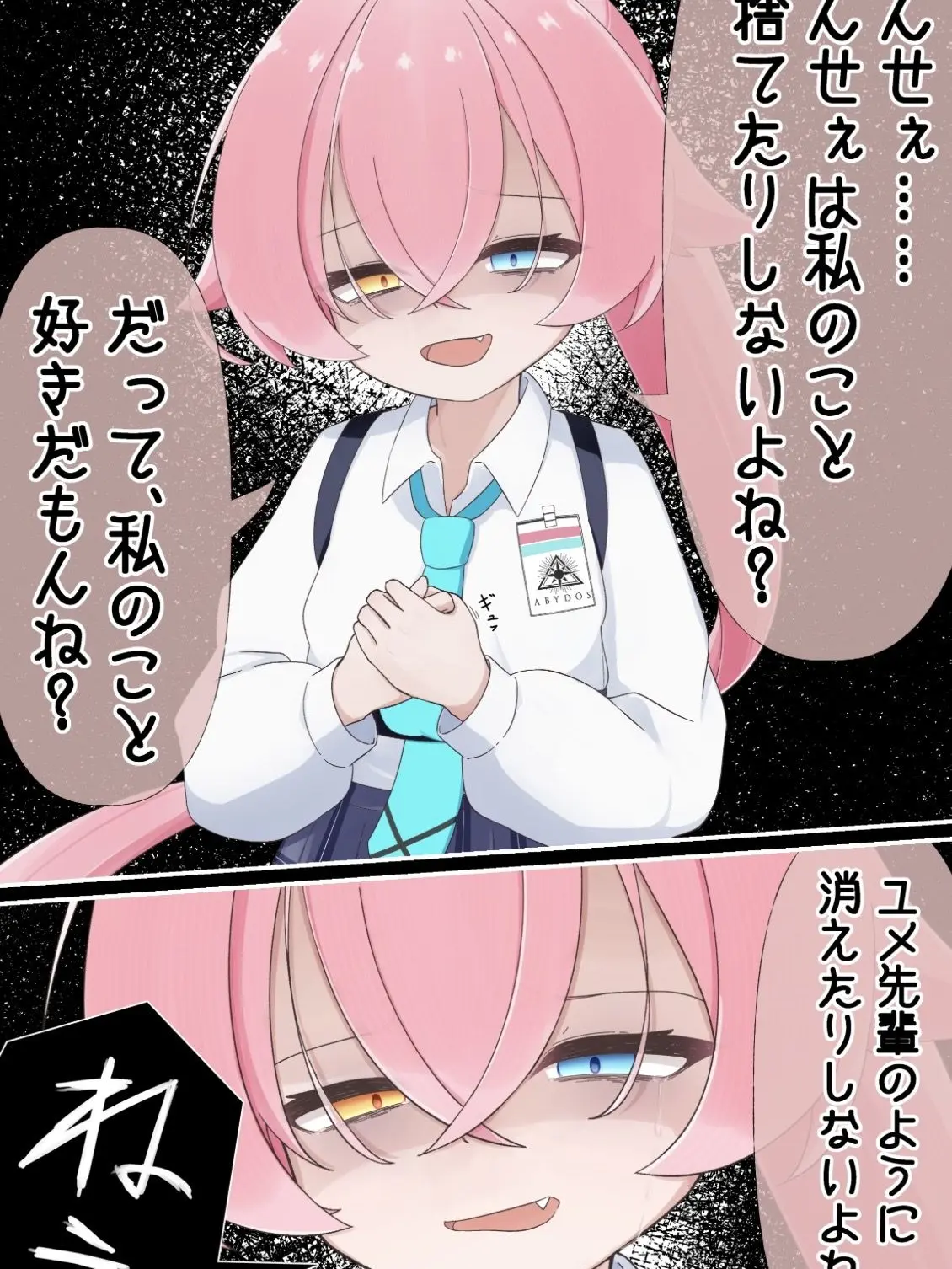PoorHyena0298의 シャーレの当番制度廃止してみた。