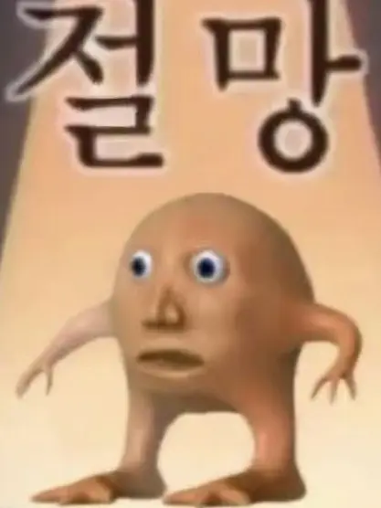 team_cOOlkidd_jon_todoy의 흑역사