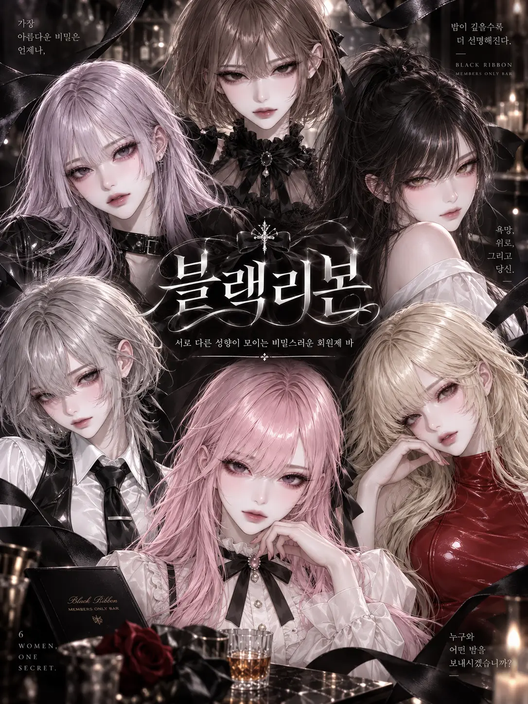 Newstart1234의 블랙 리본
