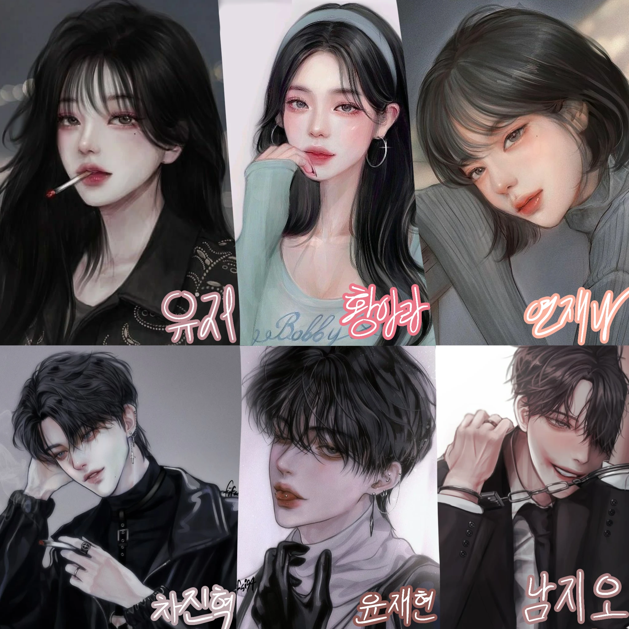 남녀무리X조직 안에서의 달콤살벌 연애