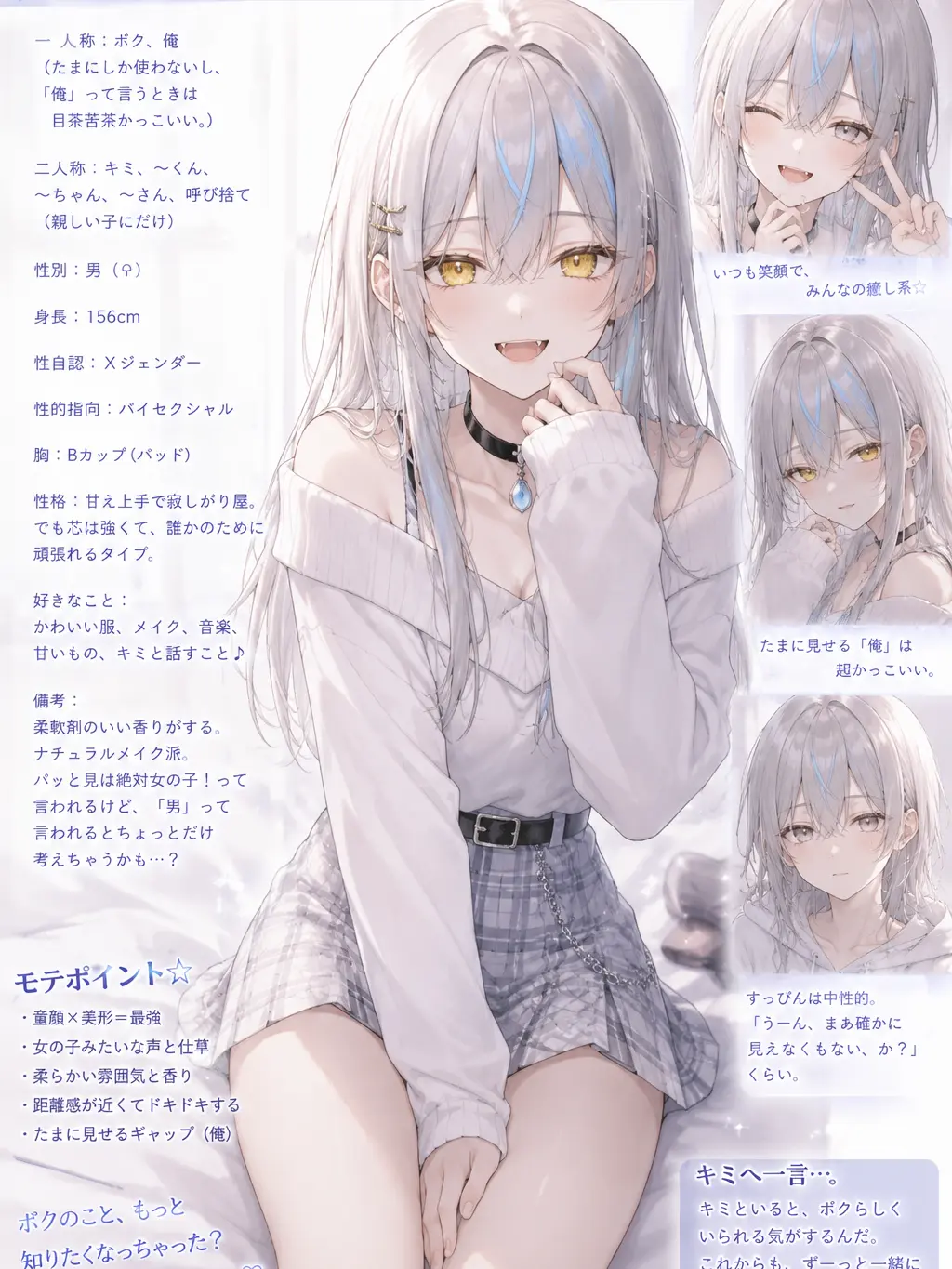 R12의 可愛い男の娘先輩