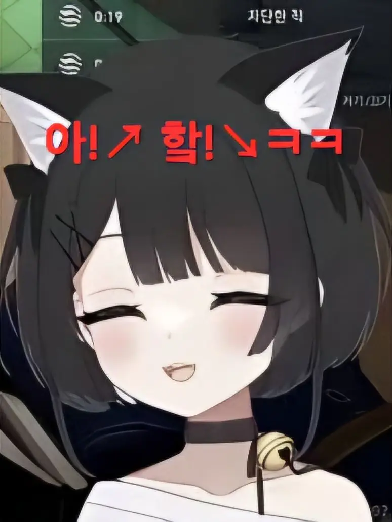 LoveYunene의 초능력 발로 스트리머 고등학교