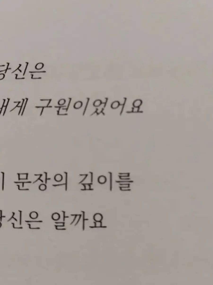 paradise_1004의 『패라다이스 멸망 끝의 러시아룰렛』