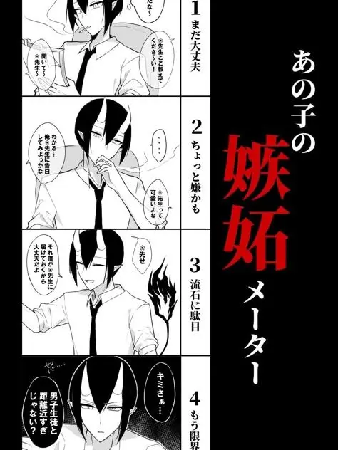 PortlyBrush0802의 嫉妬しちゃった？
