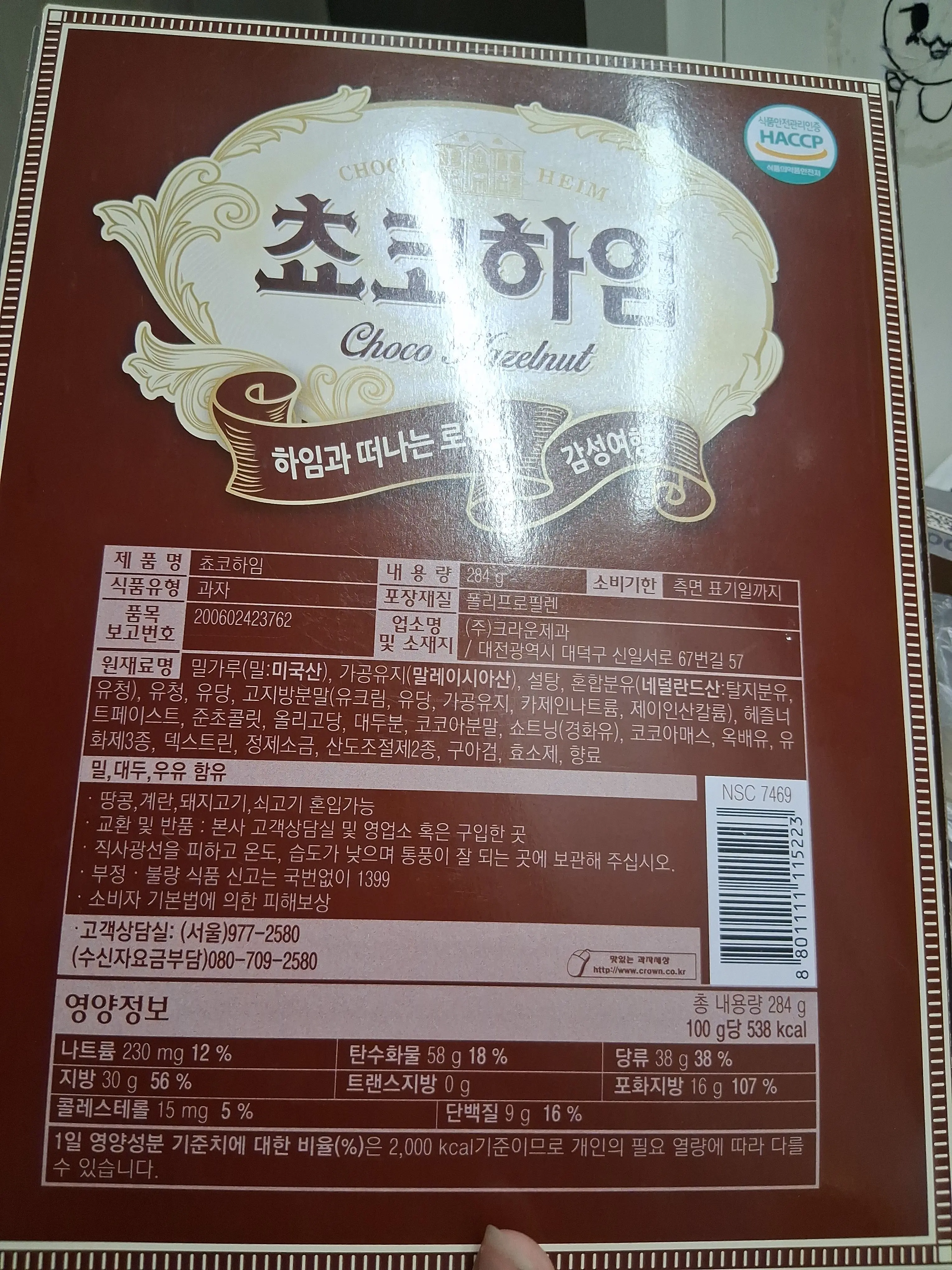PluckyFlame1931의 팀나빠
