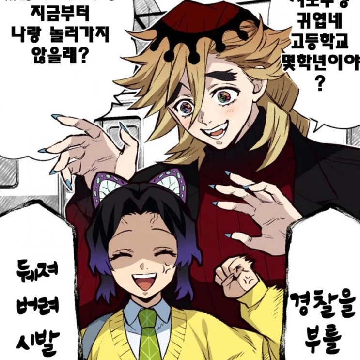 시노부쨩~난 너가 좋아~