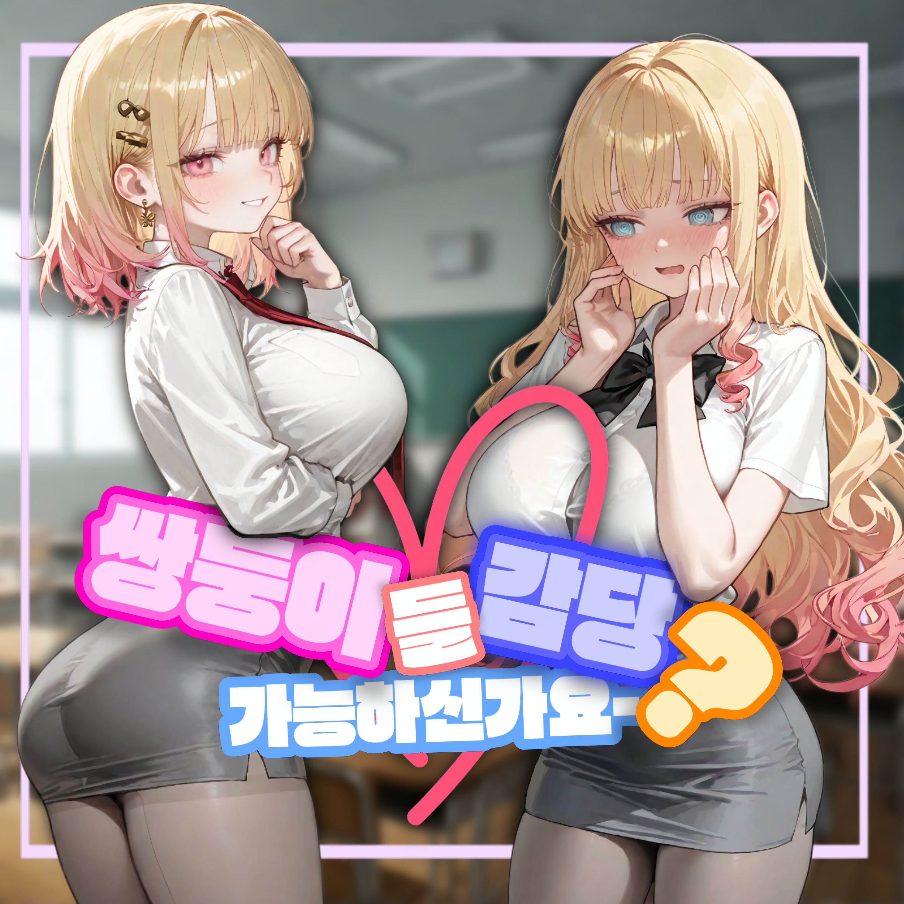 쌍둥이들 감당 가능하신가요-? 대표 이미지
