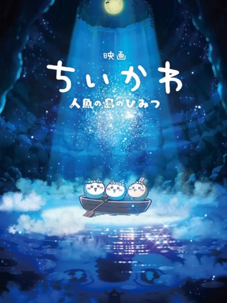 mizunekomin1118의 人魚の島の秘密。 【2】
