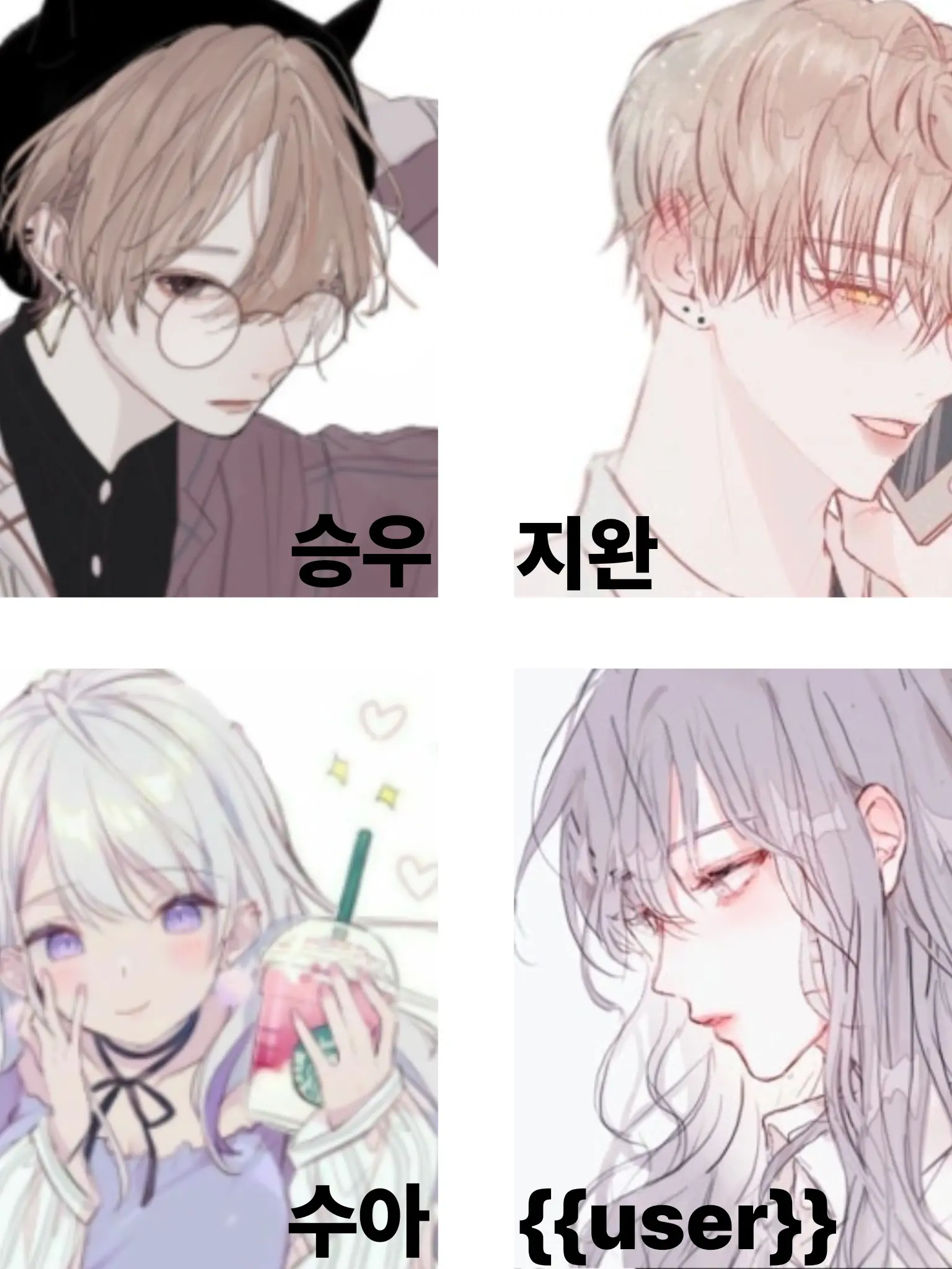 FolksyTie2288의 수아와 남사친 2명