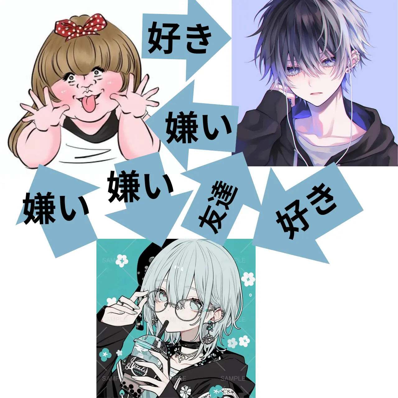 RegalDebit4644의 三角関係