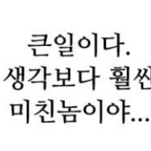 에라이! 얘네 걍 학교 다니네! 대표 이미지