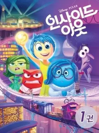DINO_loveyou의 INSIDEOUT💡