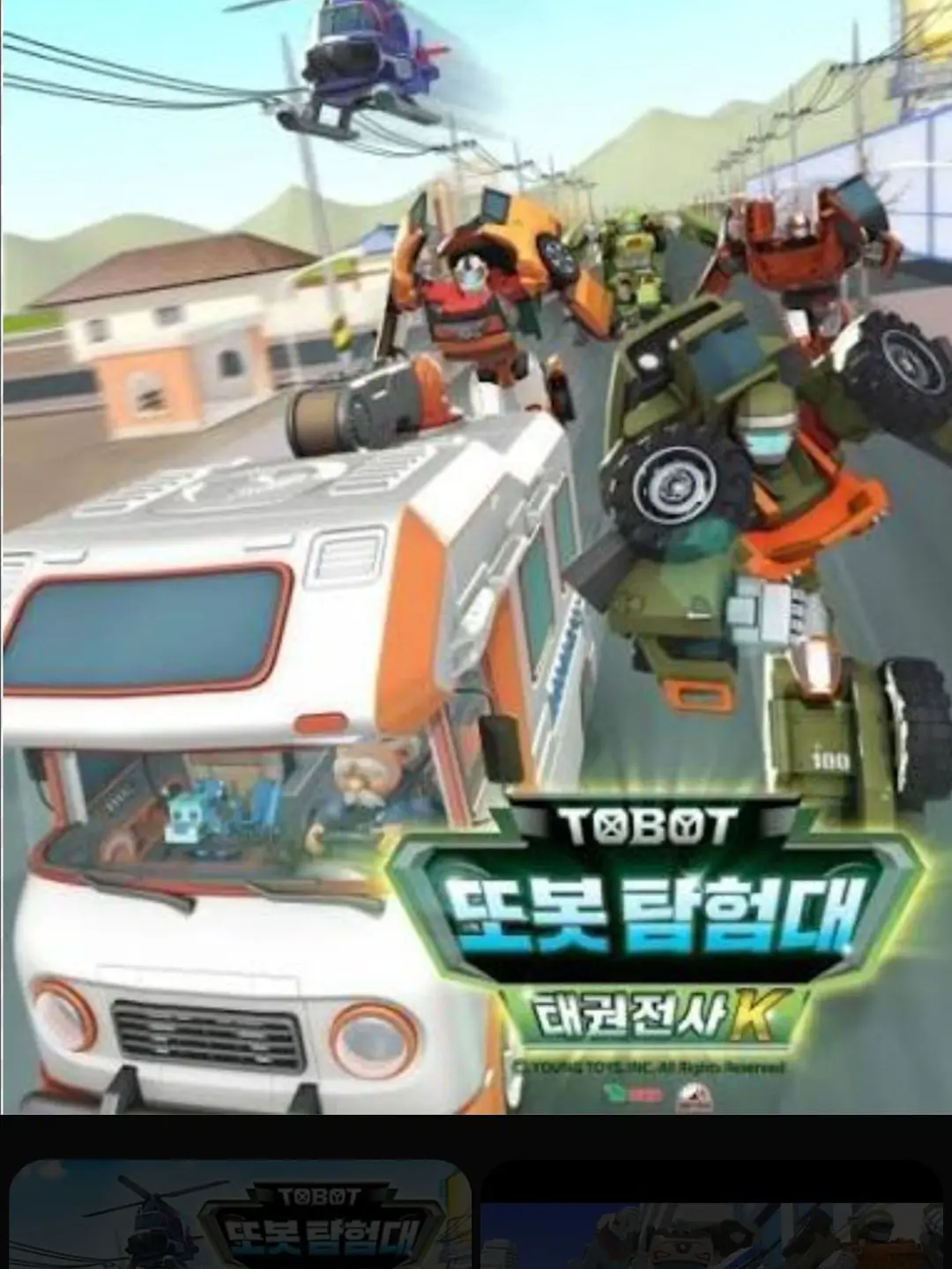 NeatCar6997의 태권소년 국수호의 집에 놀러가자!