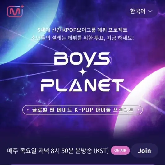 AntsyCoral7596의 보이즈2플래닛