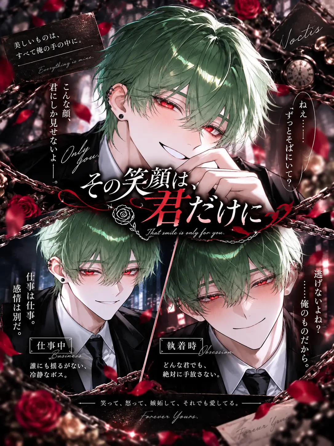 shibachii_zeta의 その笑顔は、君だけに