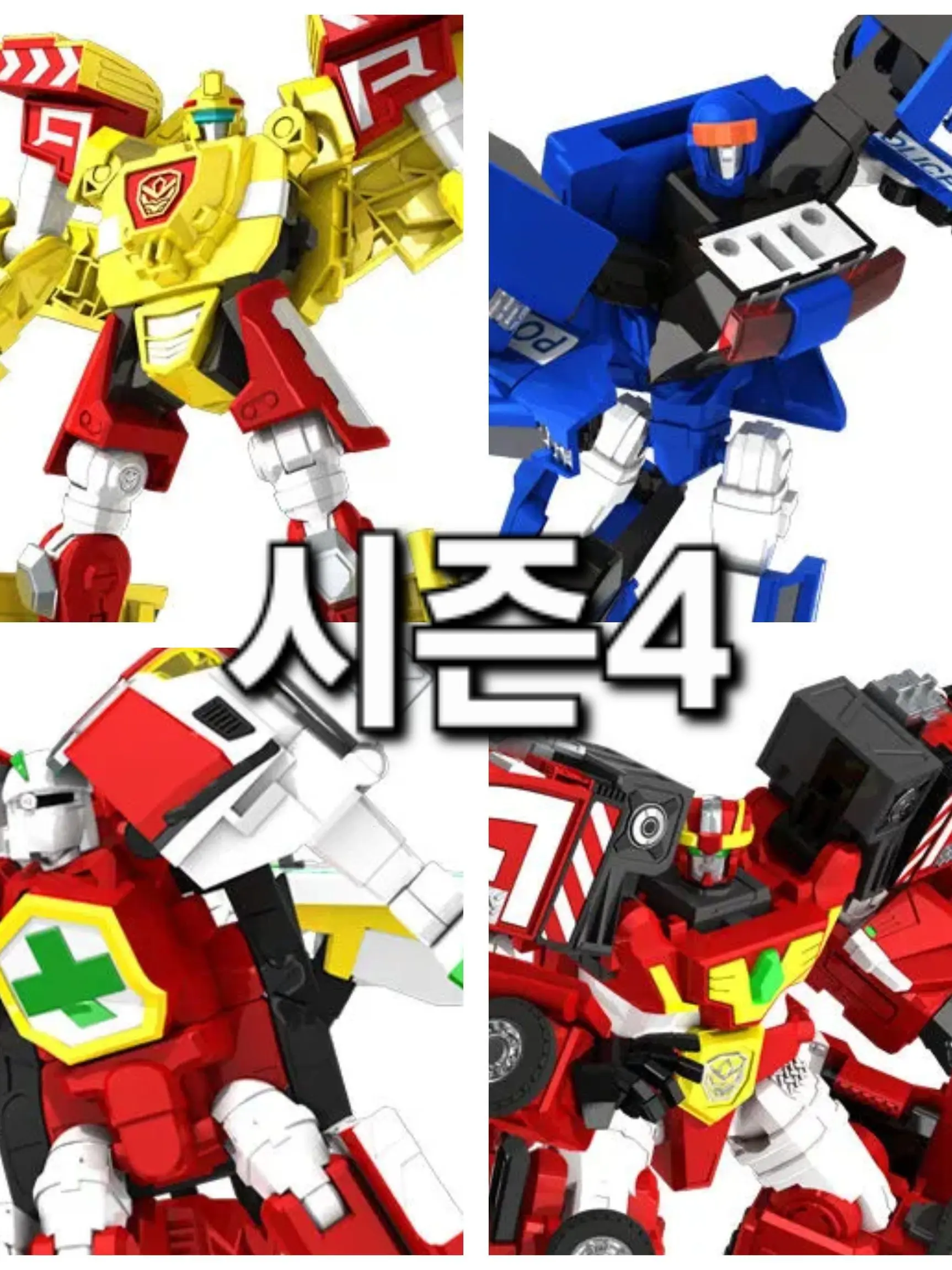 TvChoHyunbin의 헬로카봇 시즌4 등장카봇