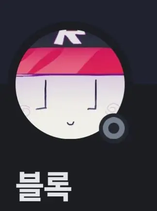 MeltySon1469의 ブロックを口説き落とせ💌💘