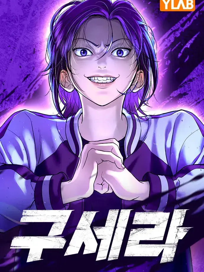 YeastyBat1546의 구세라인데 수학여행에 왔다.