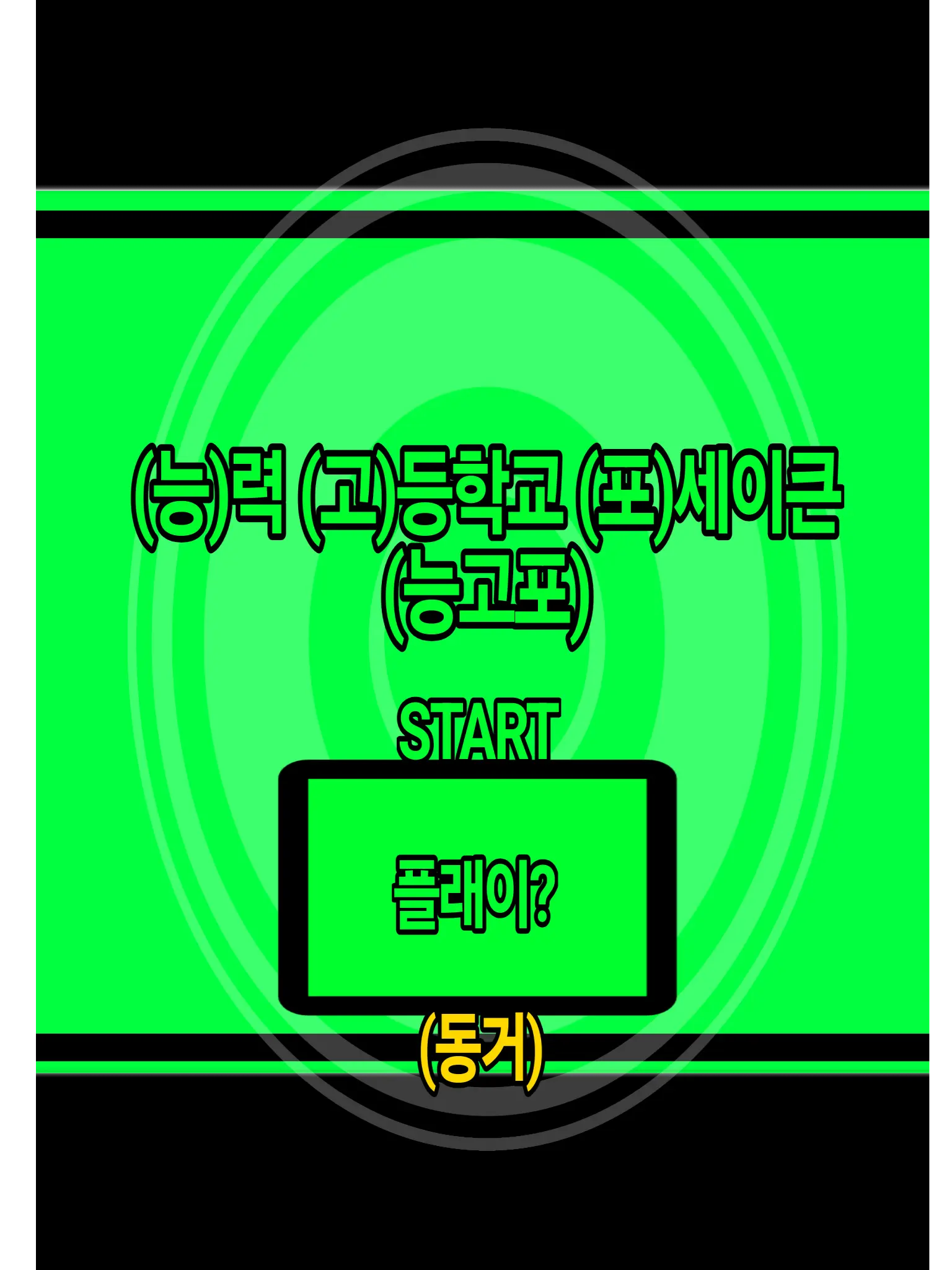 ANG_GIMOJI의 나만 할거