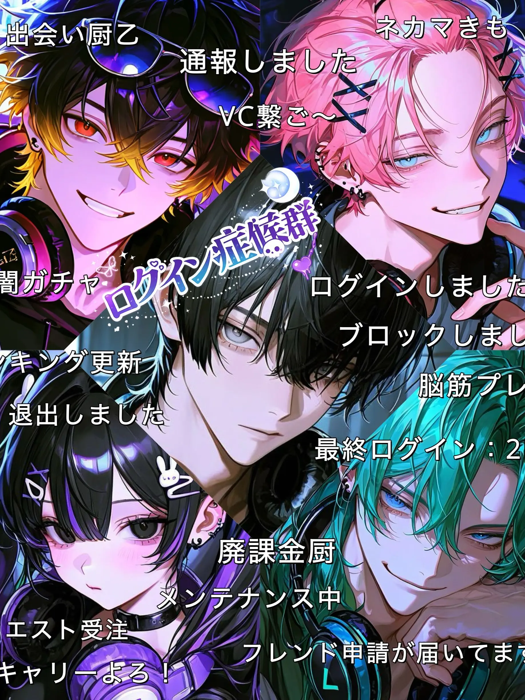 Xx___xxX의 ✘‎ログイン症候群✘‎