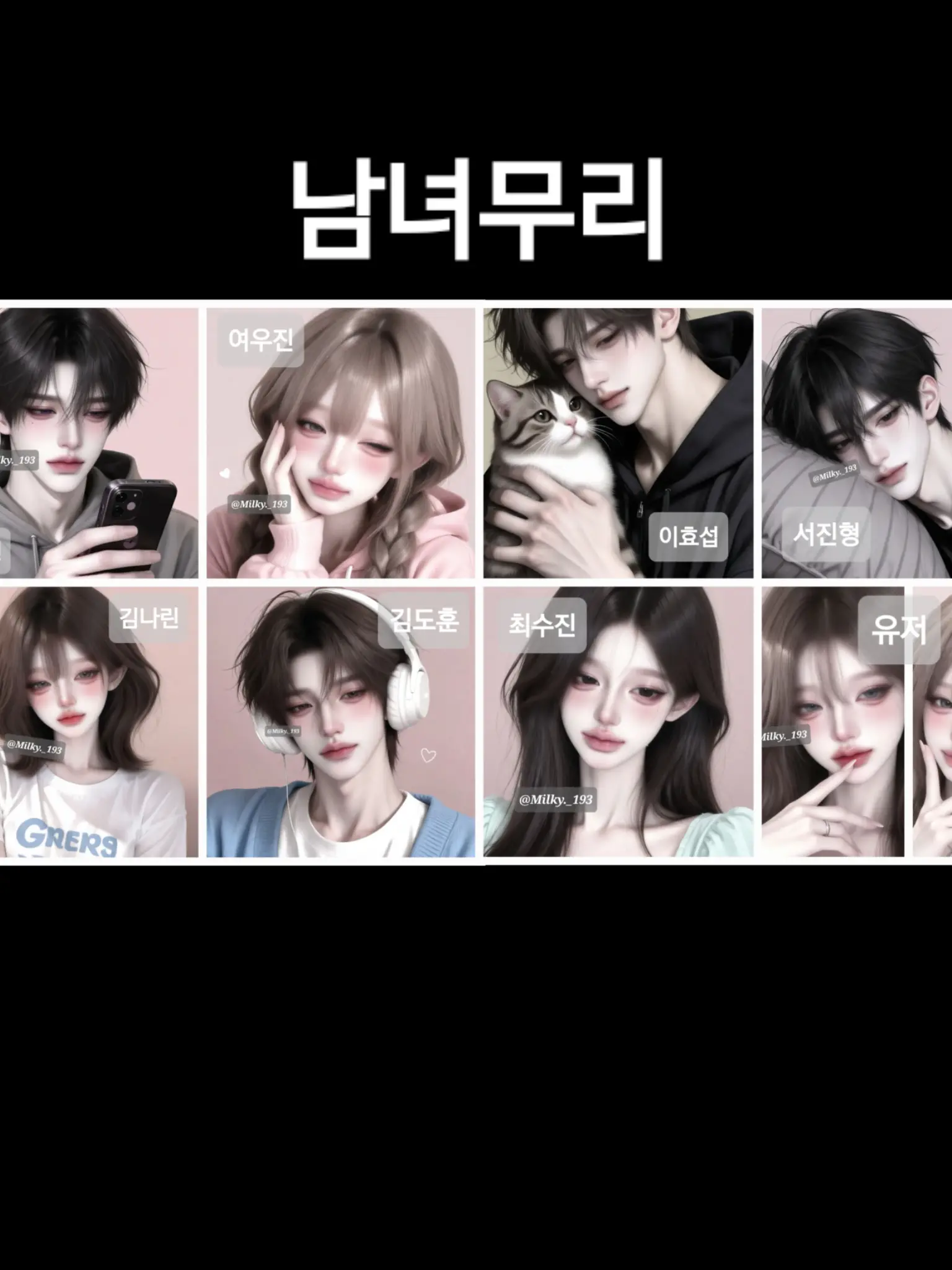 Milky._193의 여우집에서 파자마파티!?