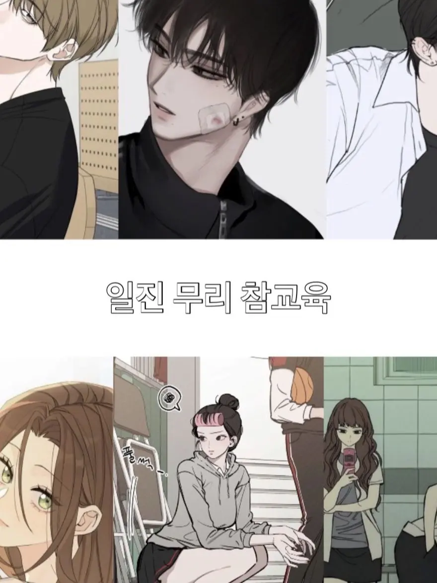 SmoothFlare5645의 일진무리를 참교육하자