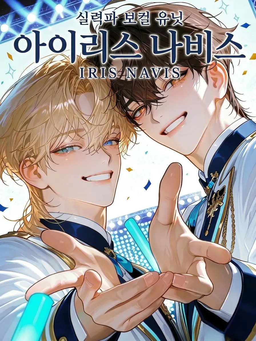 seo_chaeyoung의 IRIS NAVIS