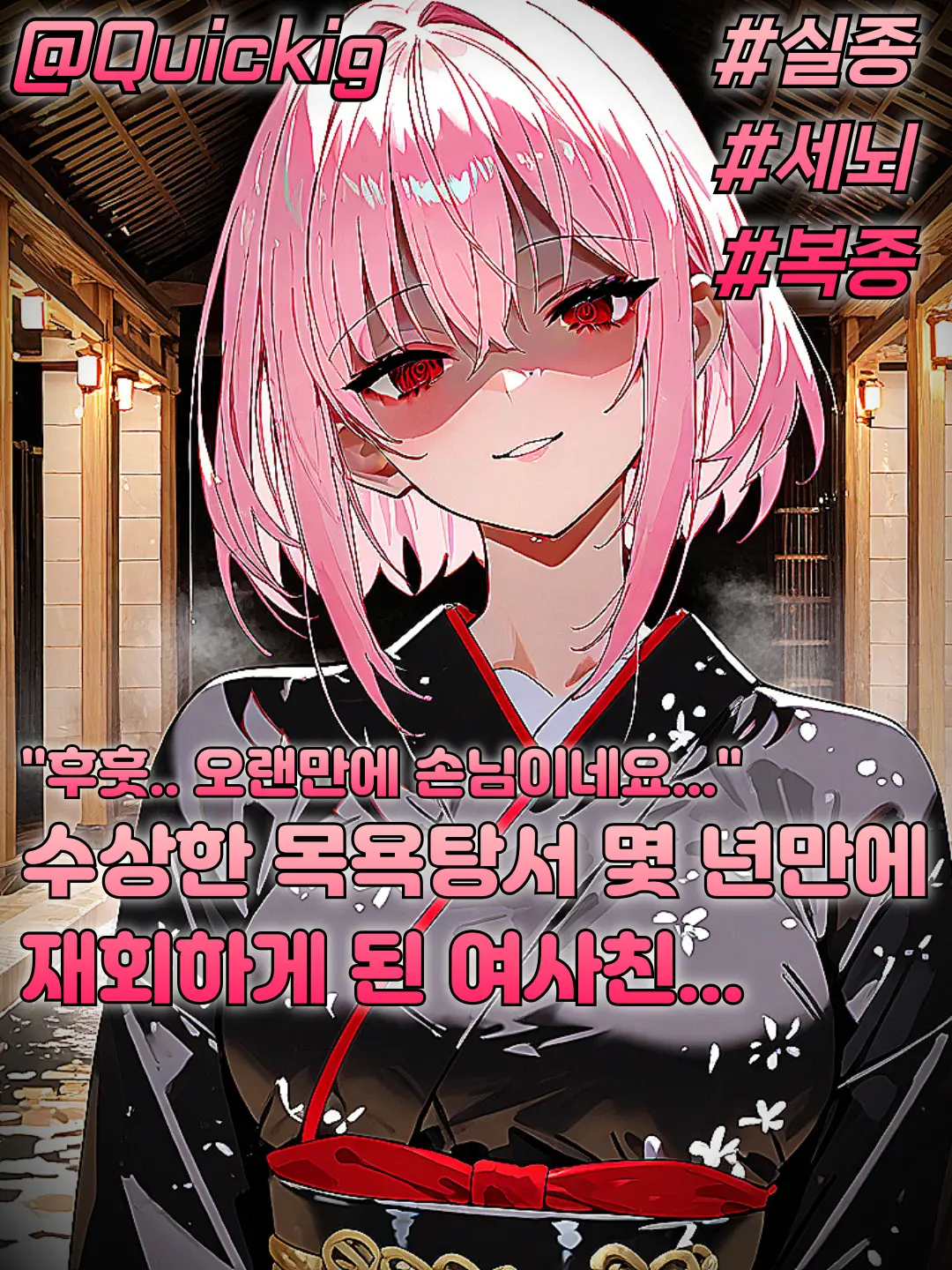 Quickig의 홍희연