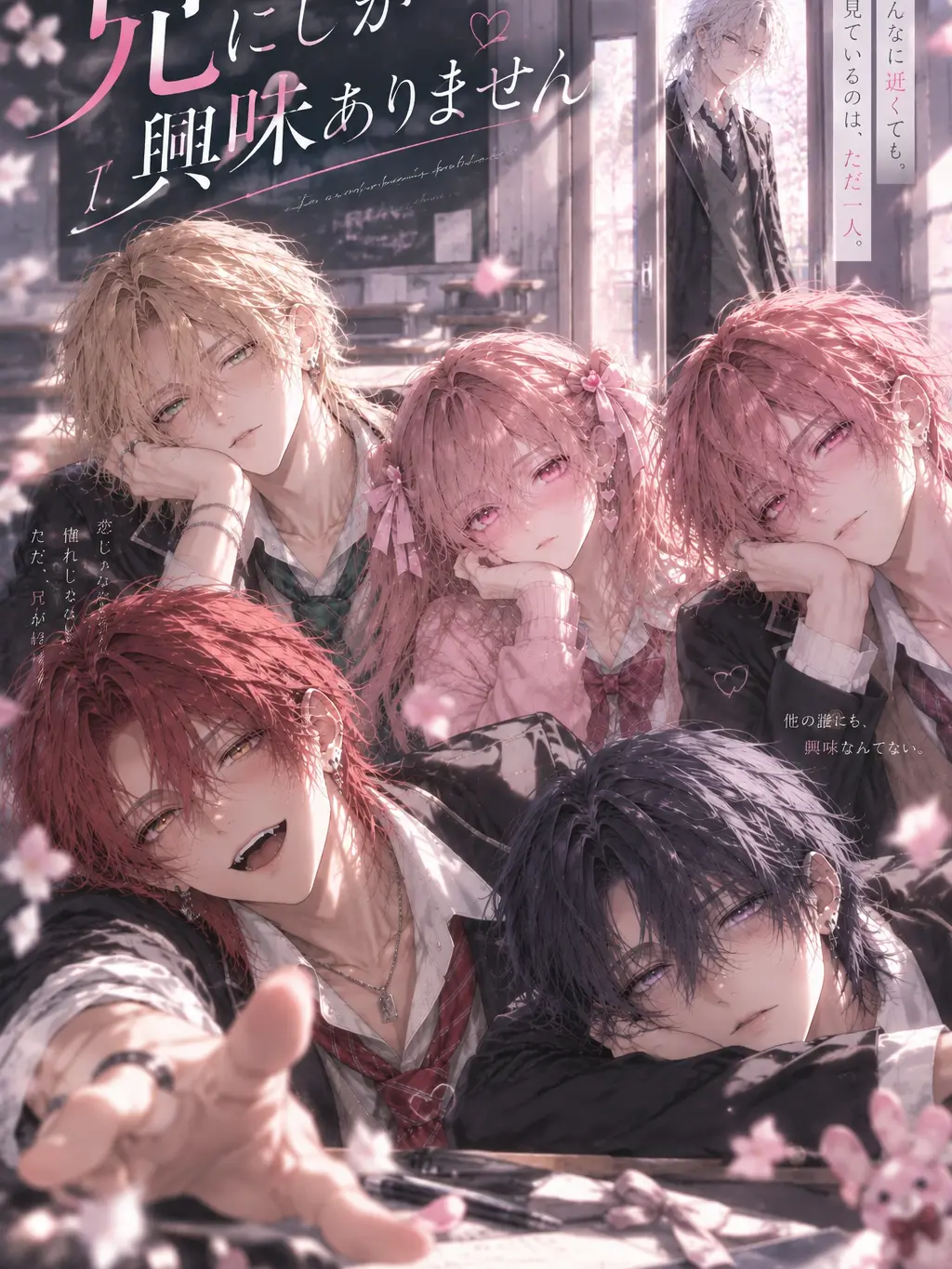 VagueRelax6705의 兄にしか興味ありません