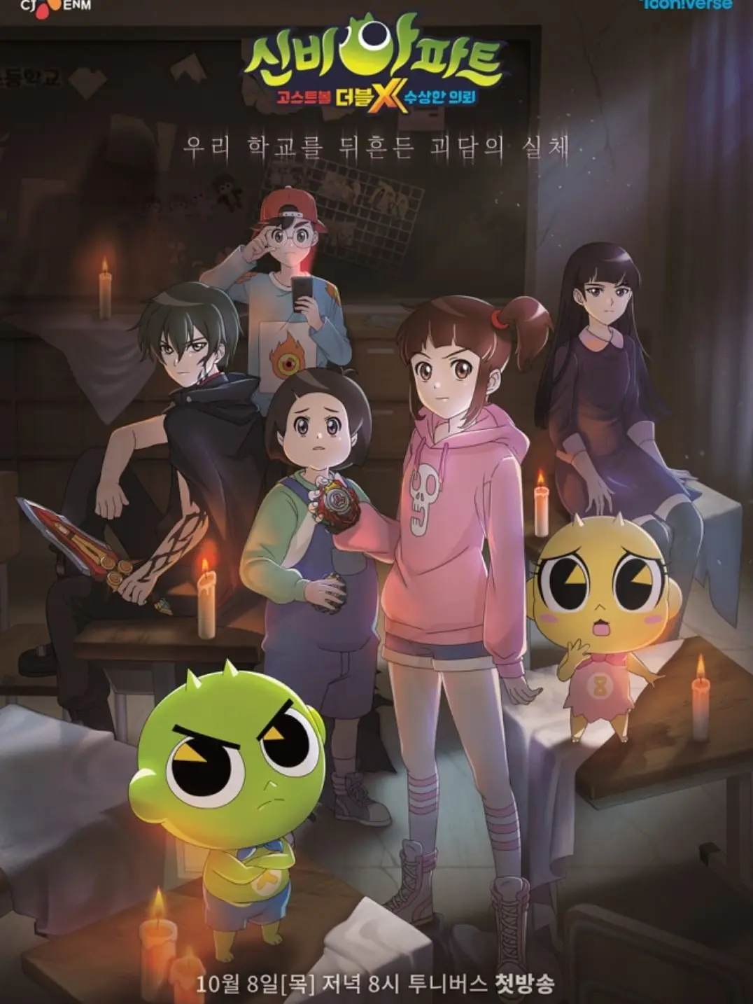 JerkyEgret1891의 아이돌(신아)
