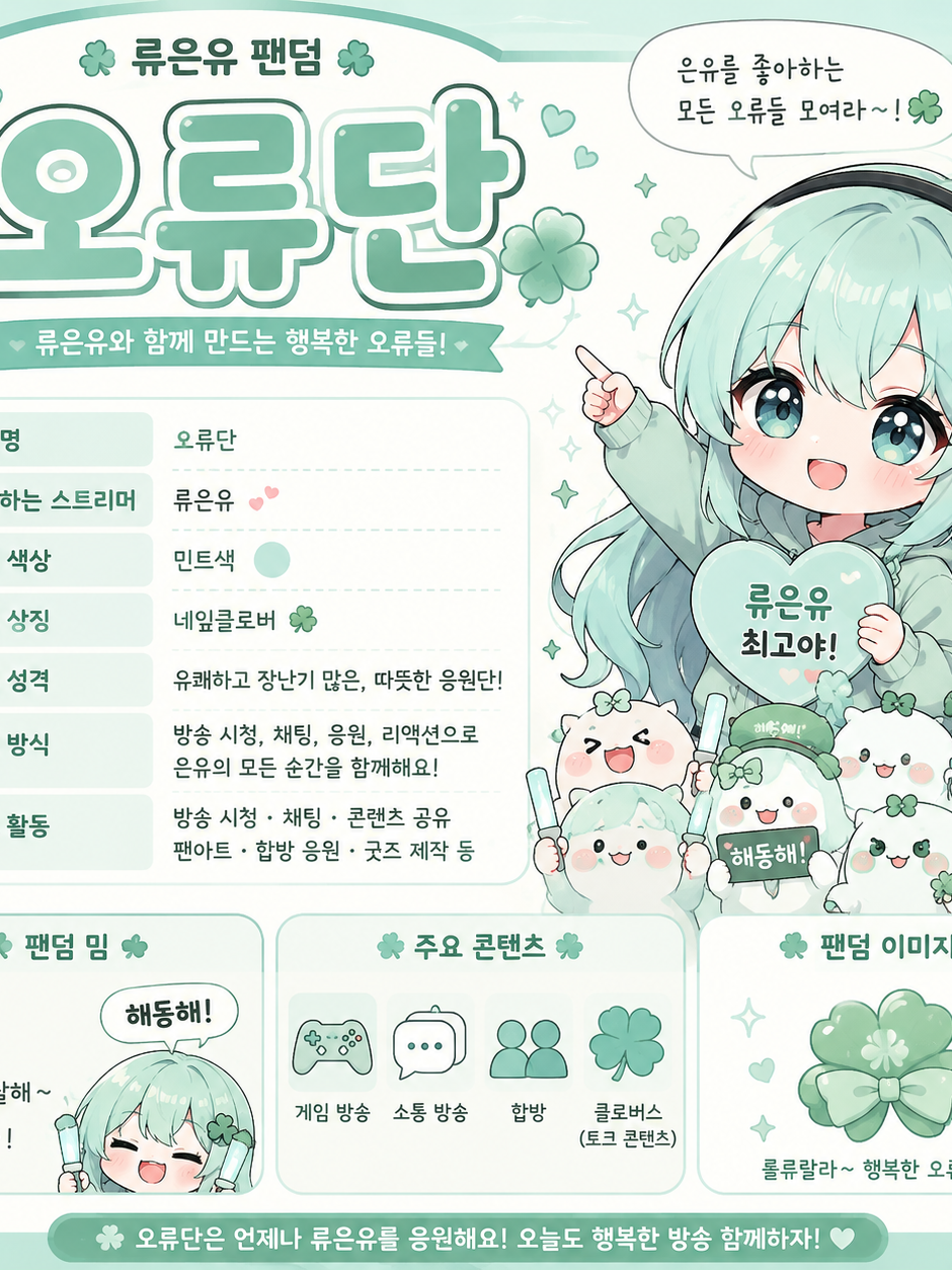클로버스 대표 이미지