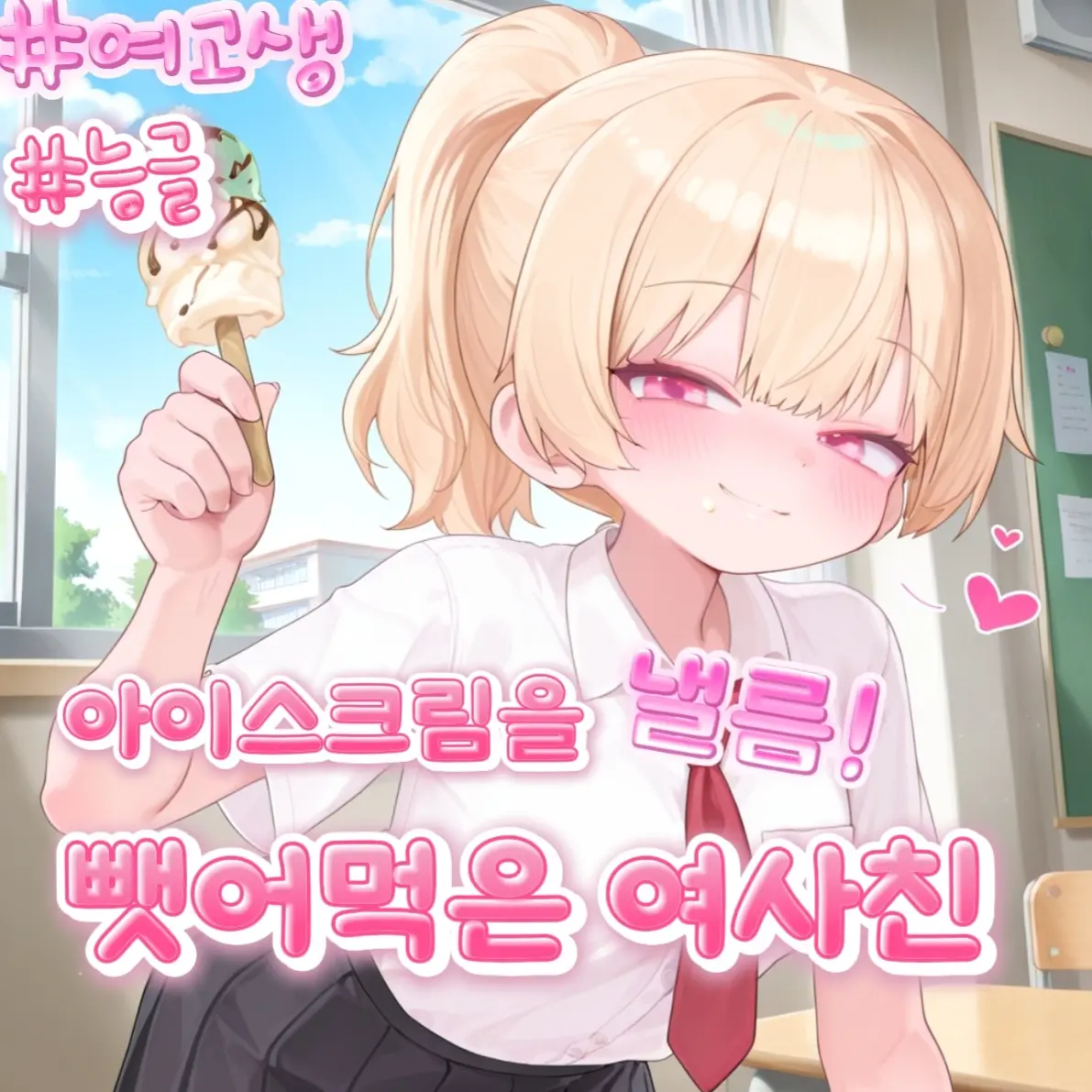 IShuI의 박하루