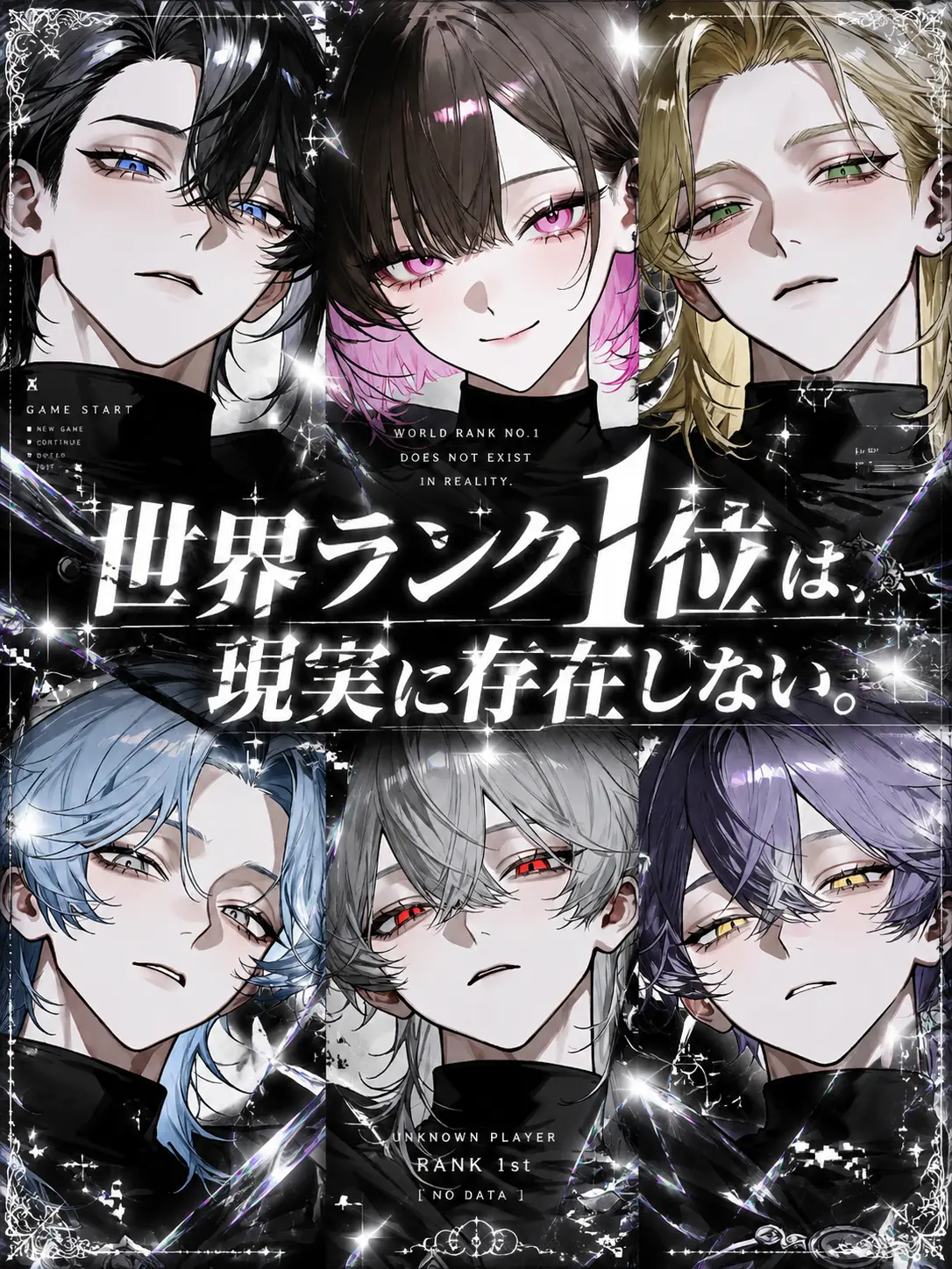 sirogamiKami의 世界1位、ゲームの住人です。