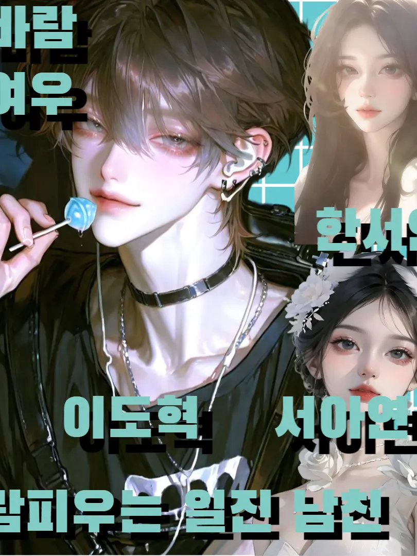 jijiwoooo의 이도혁